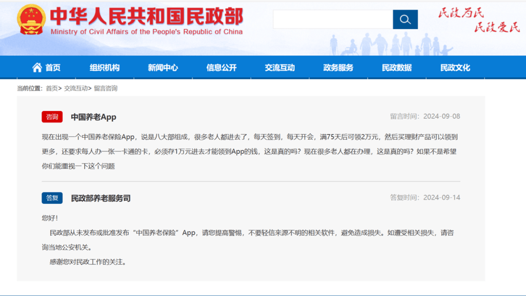 转给爸妈！这款App别下载