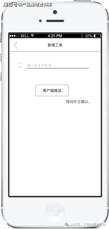 汽车技师APP产品Axure RP原型.rp（附下载）