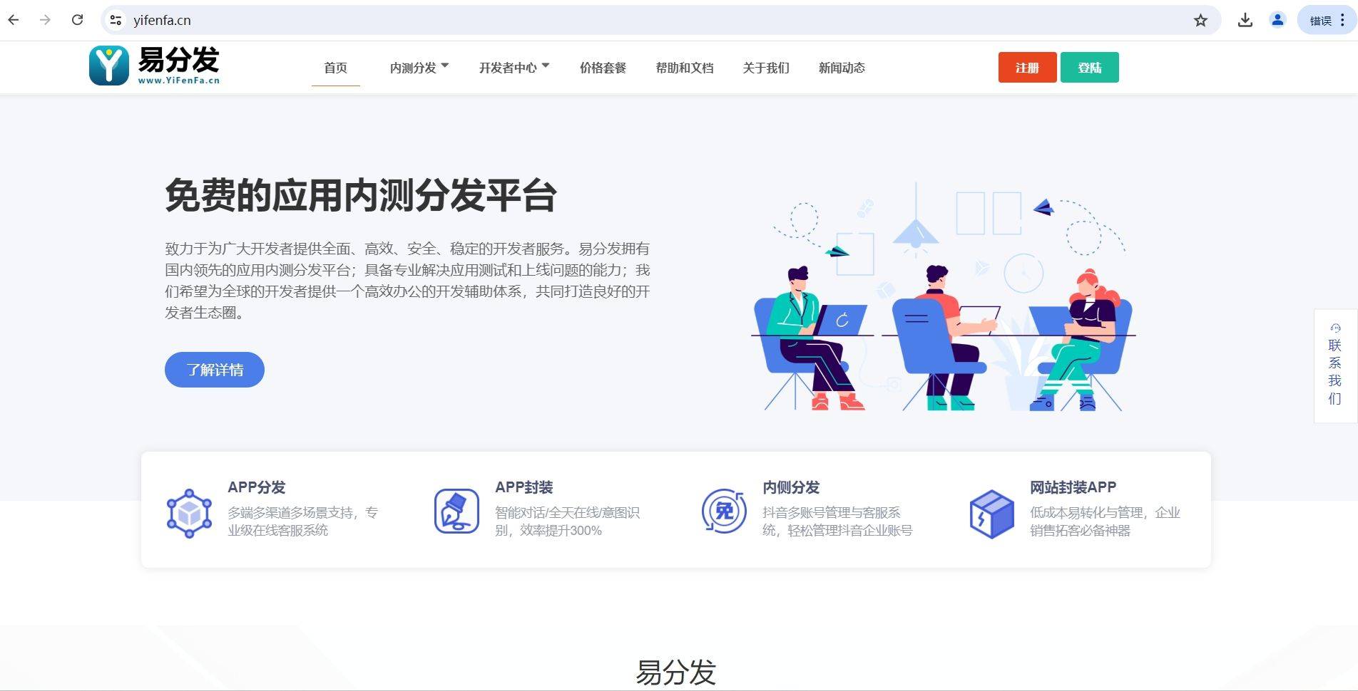 解锁app分发应用平台的秘密：提高app的可见性和下载量