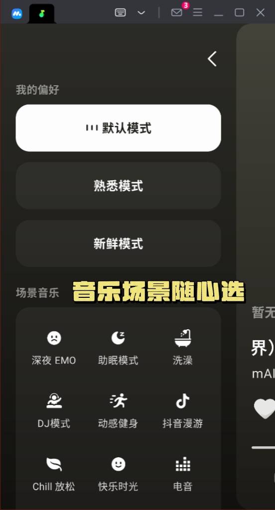汽水音乐APP电脑版下载教程 PC电脑大屏随心听
