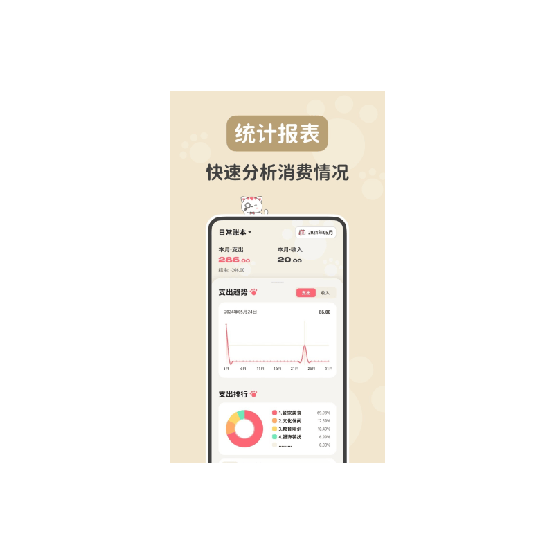 记账app排行榜2024，最新手机记账软件免费版下载