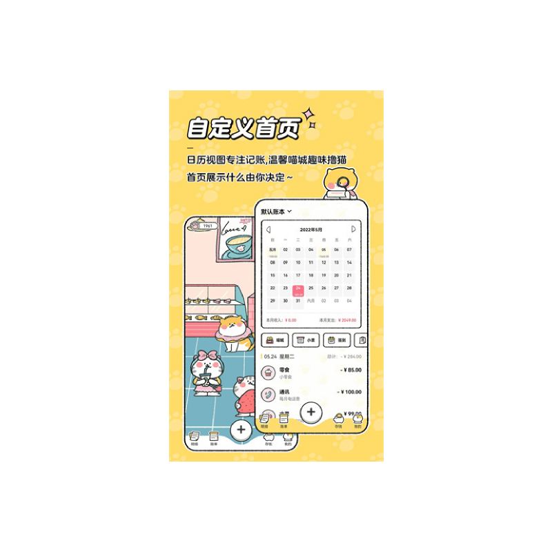 记账app排行榜2024，最新手机记账软件免费版下载