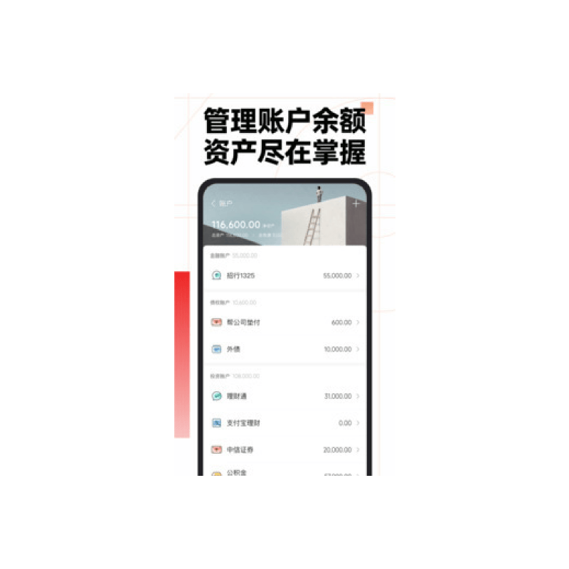 记账app排行榜2024，最新手机记账软件免费版下载