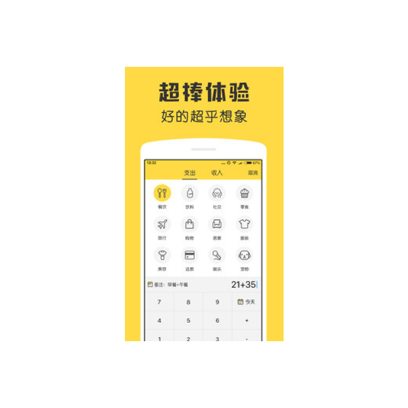 记账app排行榜2024，最新手机记账软件免费版下载