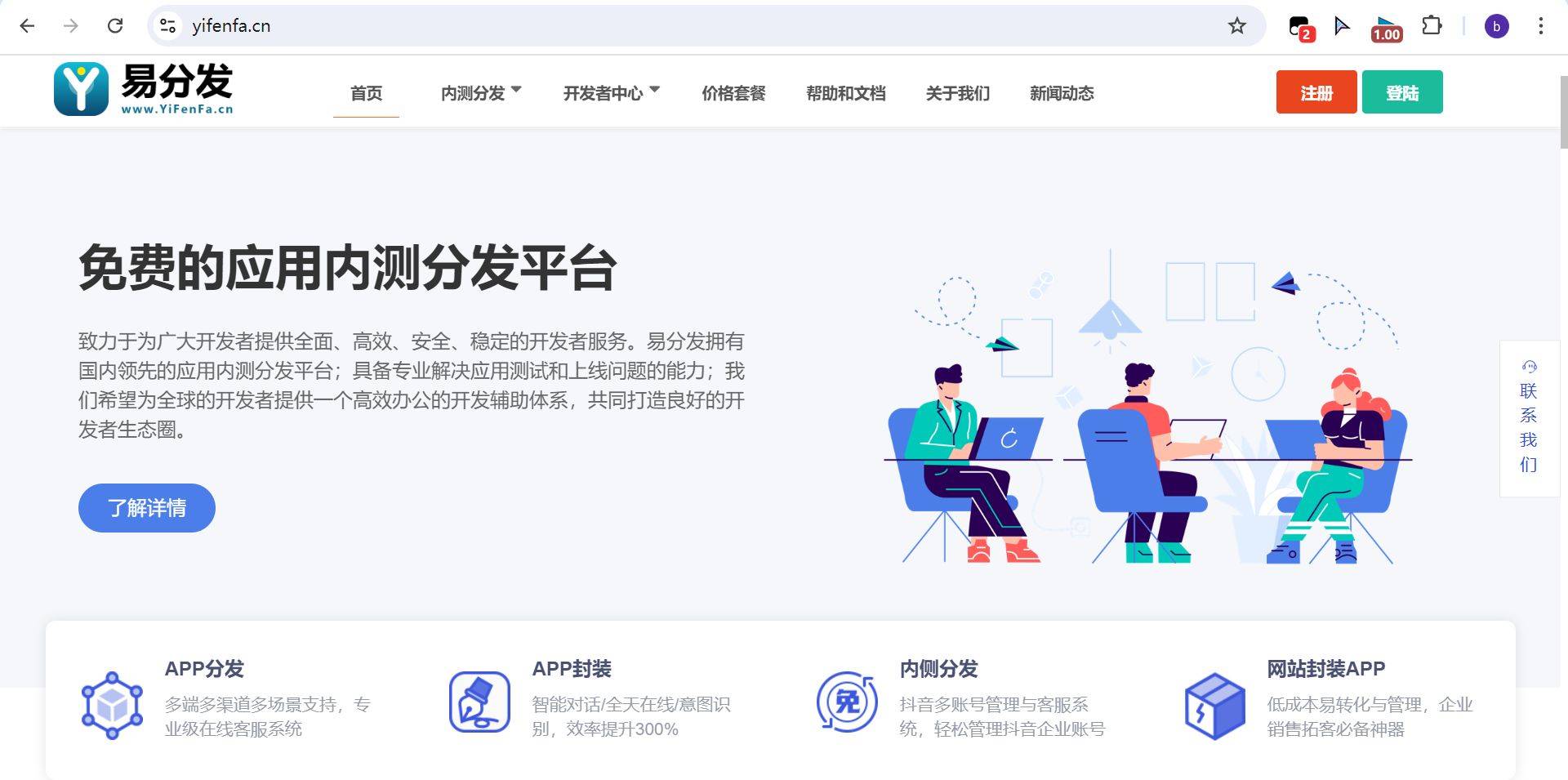 app分发：掌握渠道多样性，提高应用下载率