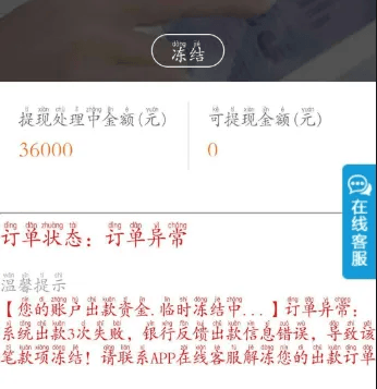 这类借贷APP千万不能下载！