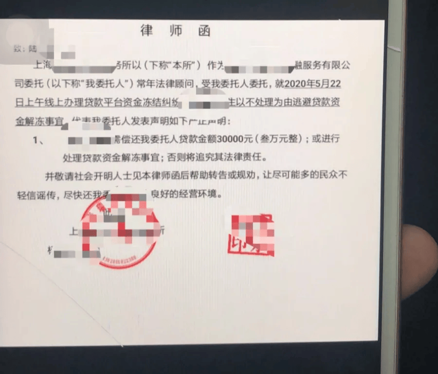这类借贷APP千万不能下载！