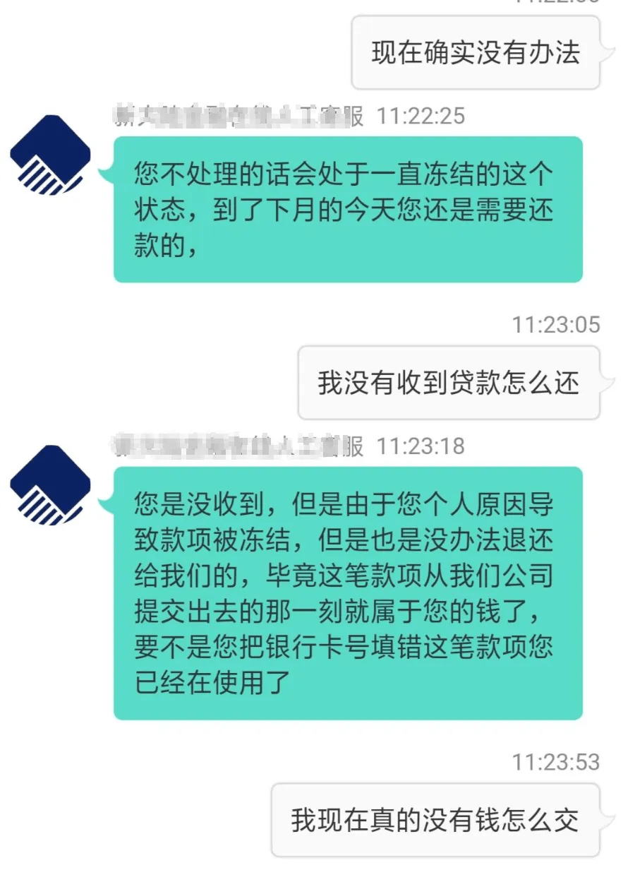 这类借贷APP千万不能下载！