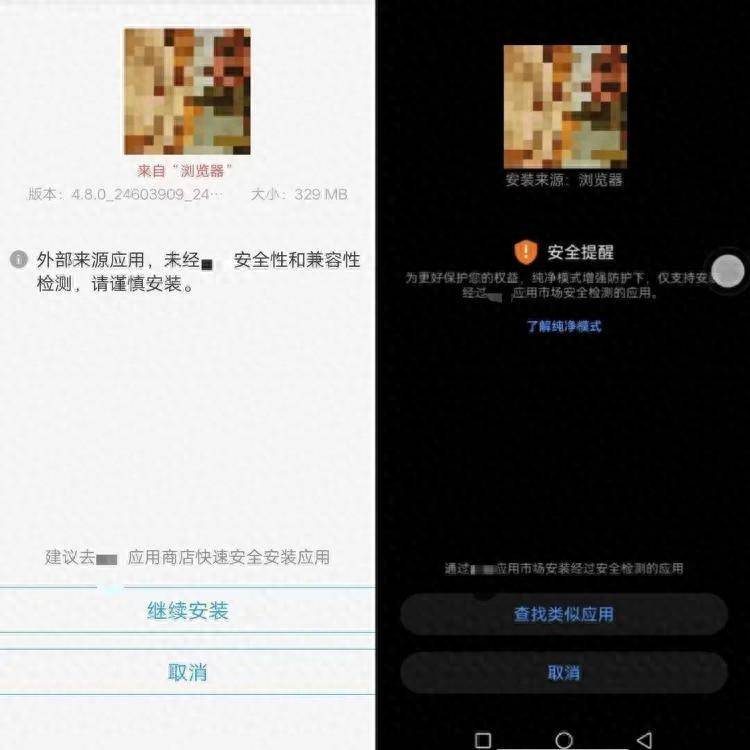 “多花近一分钟”，手机“阻碍”我从第三方下载App？