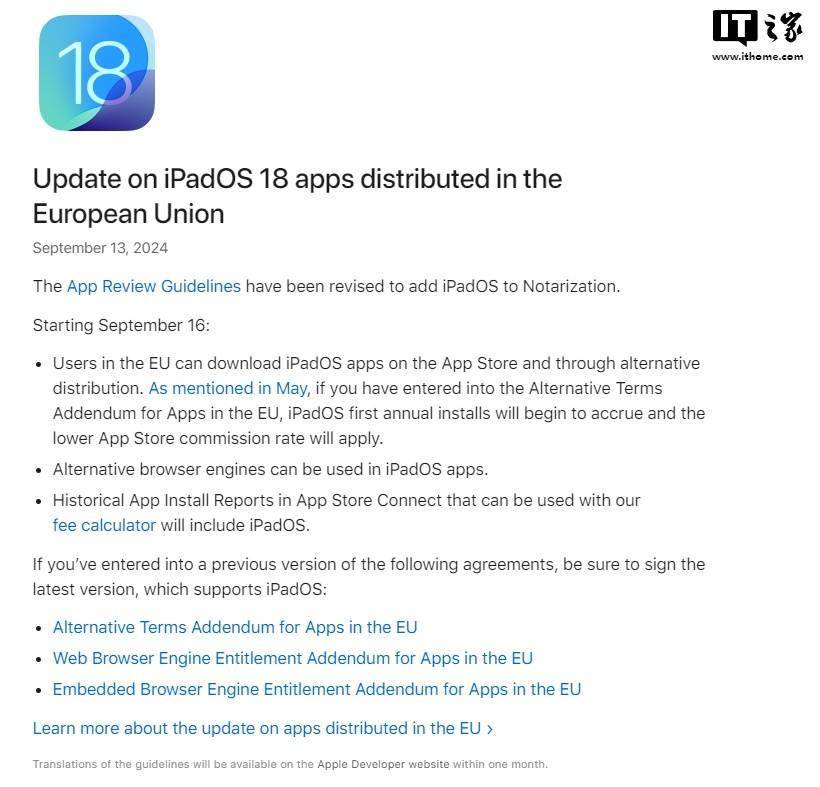 苹果宣布欧盟 iPad 用户可于9月16日起通过第三方应用商店下载App