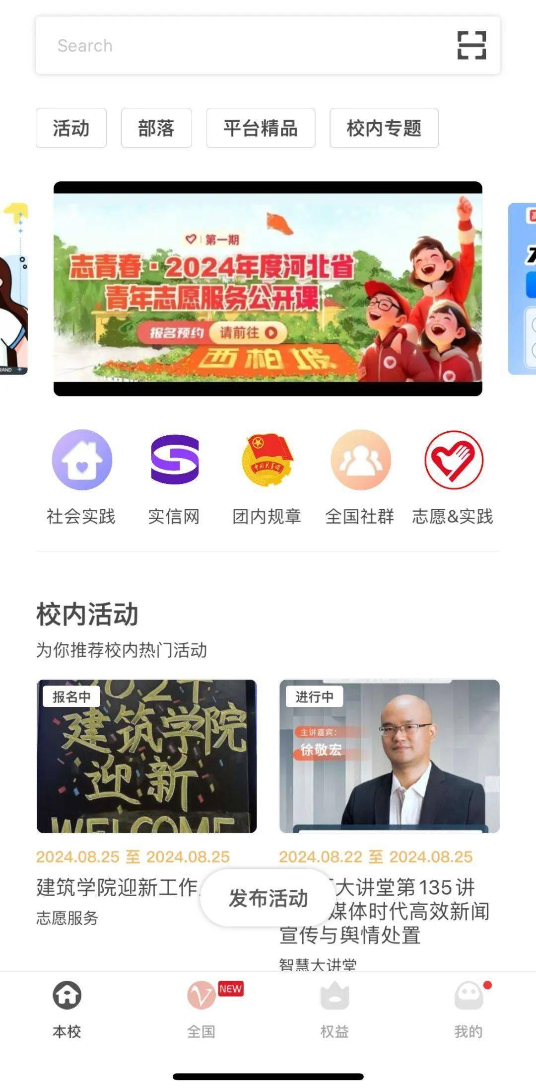 燕理新生攻略 | 这些必备APP你下载了吗？