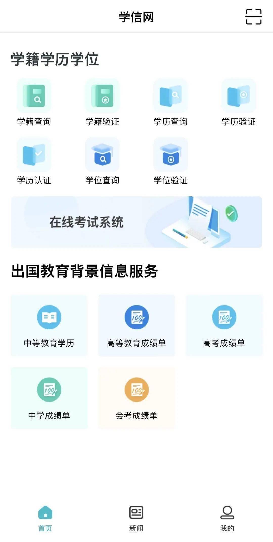 燕理新生攻略 | 这些必备APP你下载了吗？