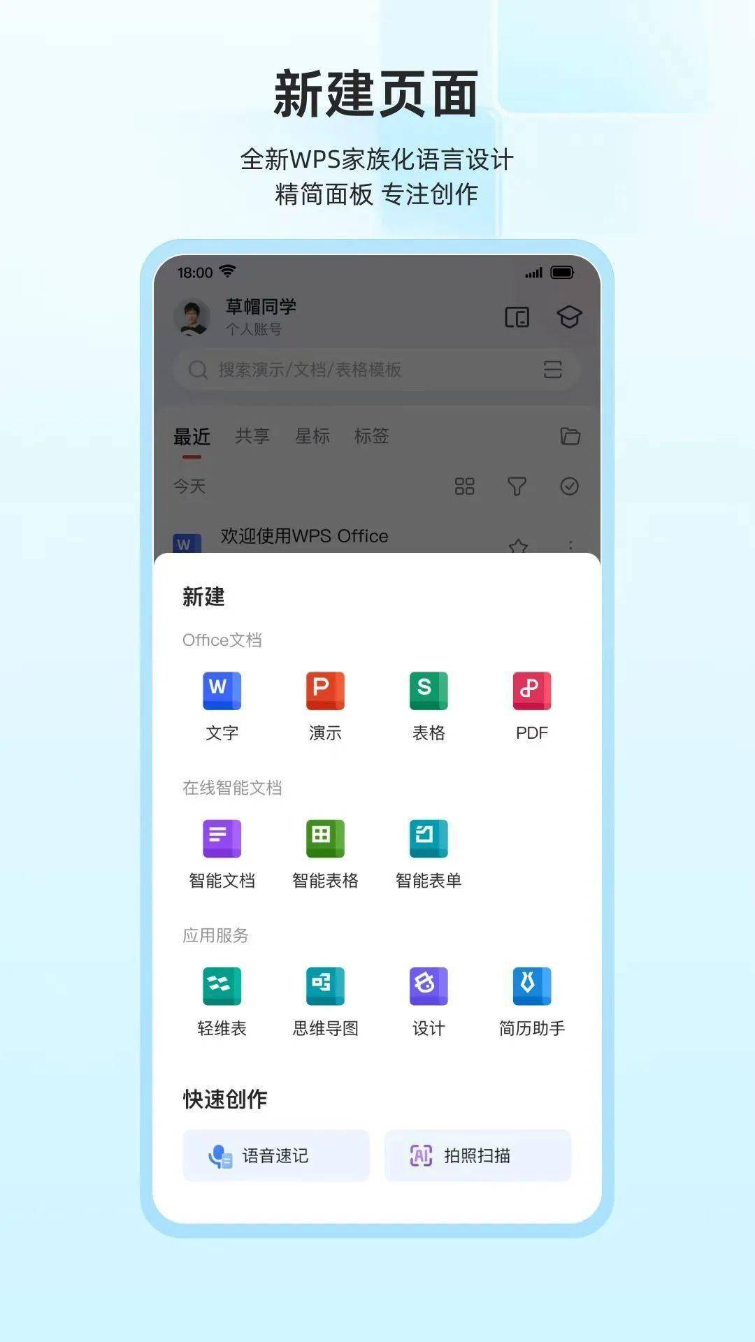 燕理新生攻略 | 这些必备APP你下载了吗？