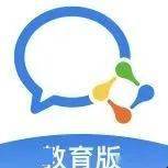 燕理新生攻略 | 这些必备APP你下载了吗？