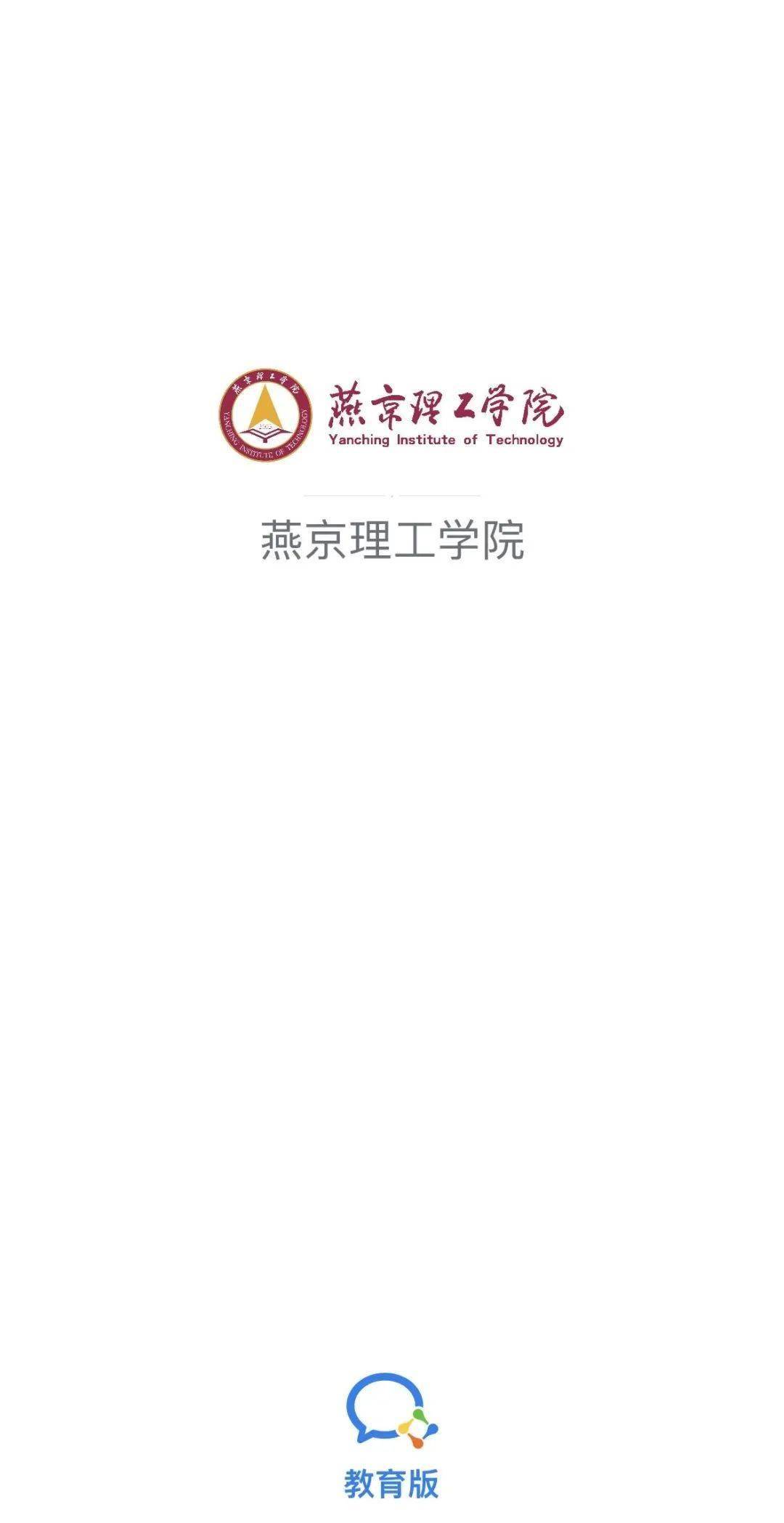 燕理新生攻略 | 这些必备APP你下载了吗？