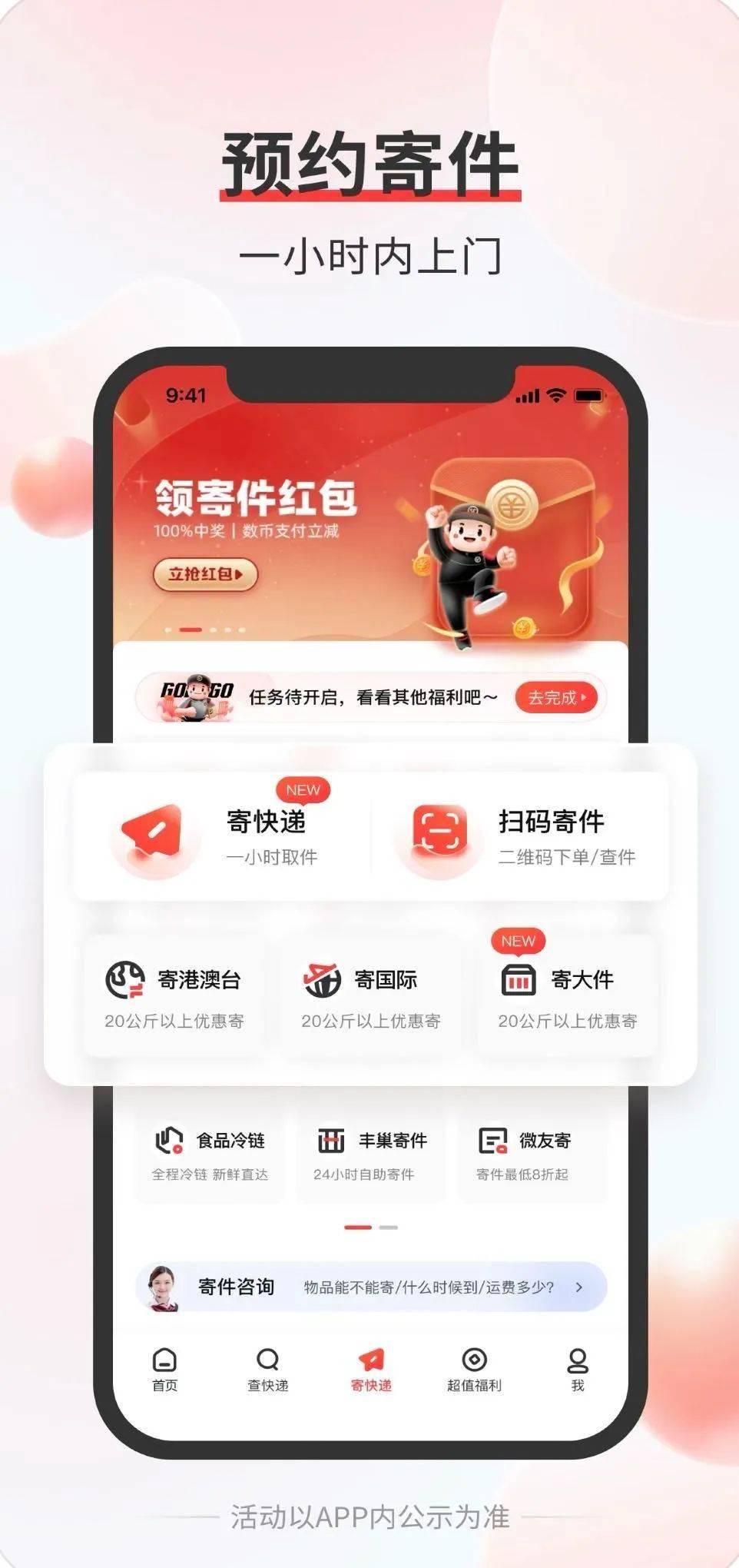 燕理新生攻略 | 这些必备APP你下载了吗？