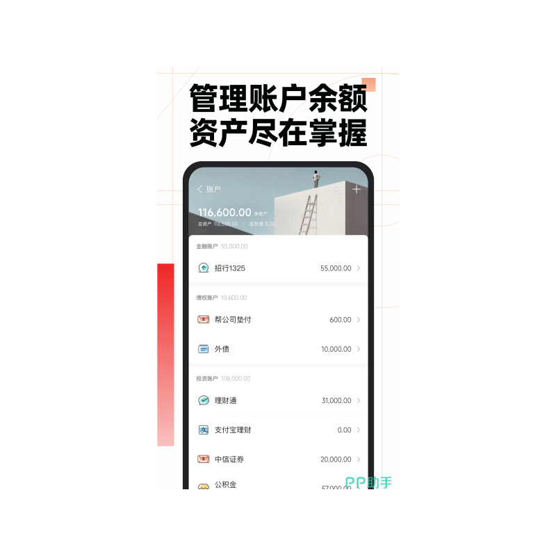 记账app免费有哪些，手机记账软件免费下载