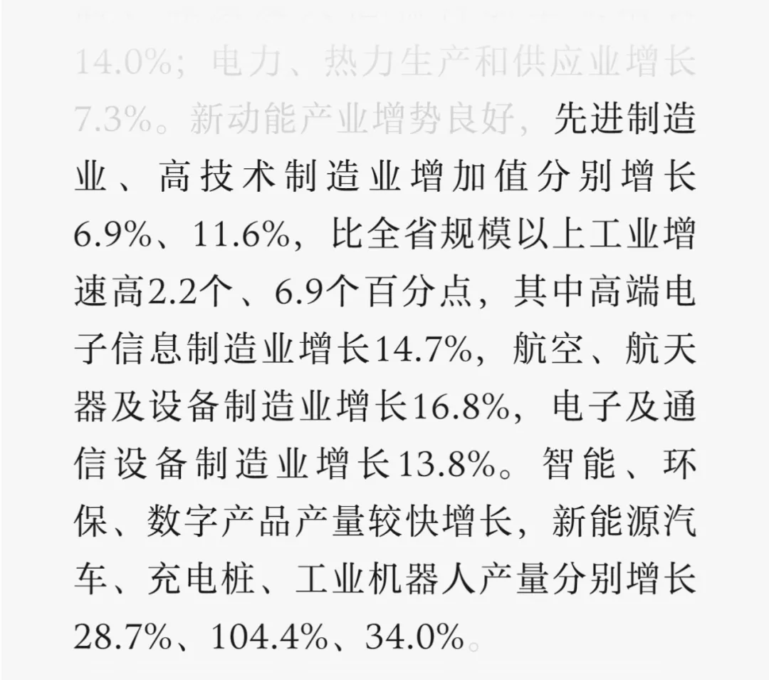 中国第一个14万亿大省,呼之欲出