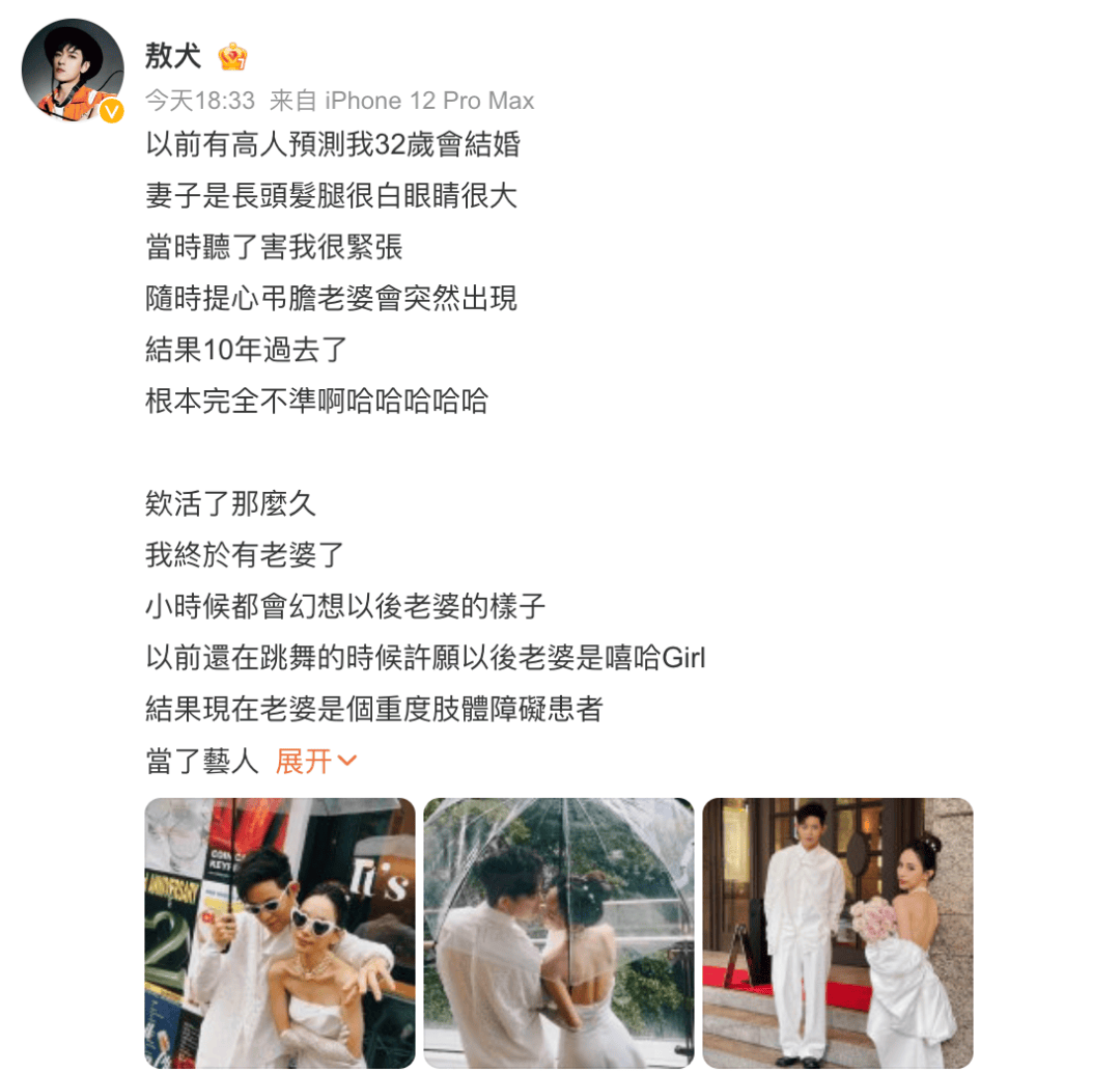 知名男星官宣结婚！