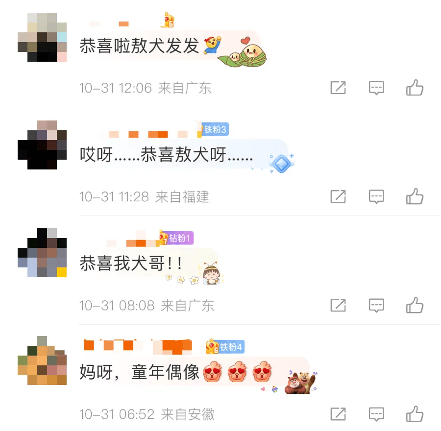 知名男星官宣结婚!