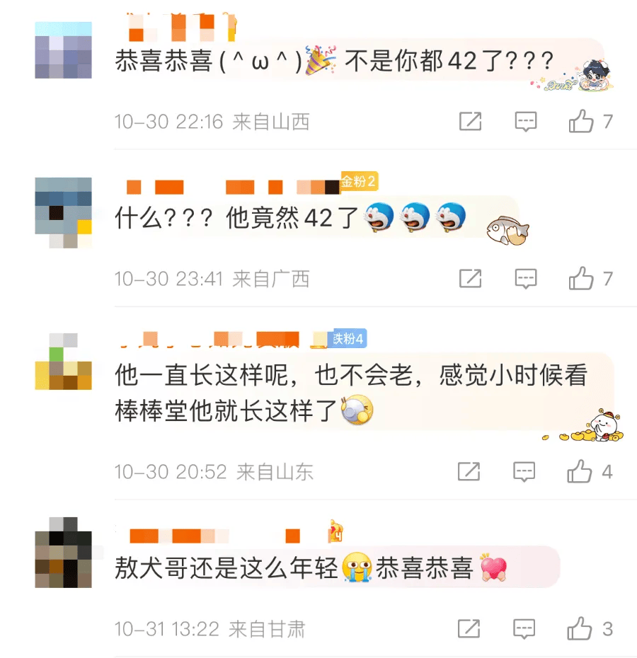 知名男星官宣结婚!