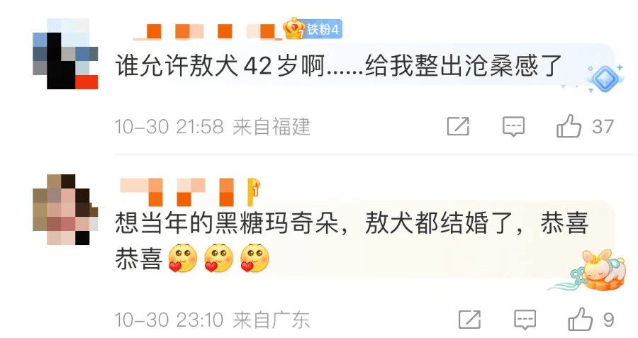 知名男星官宣结婚!