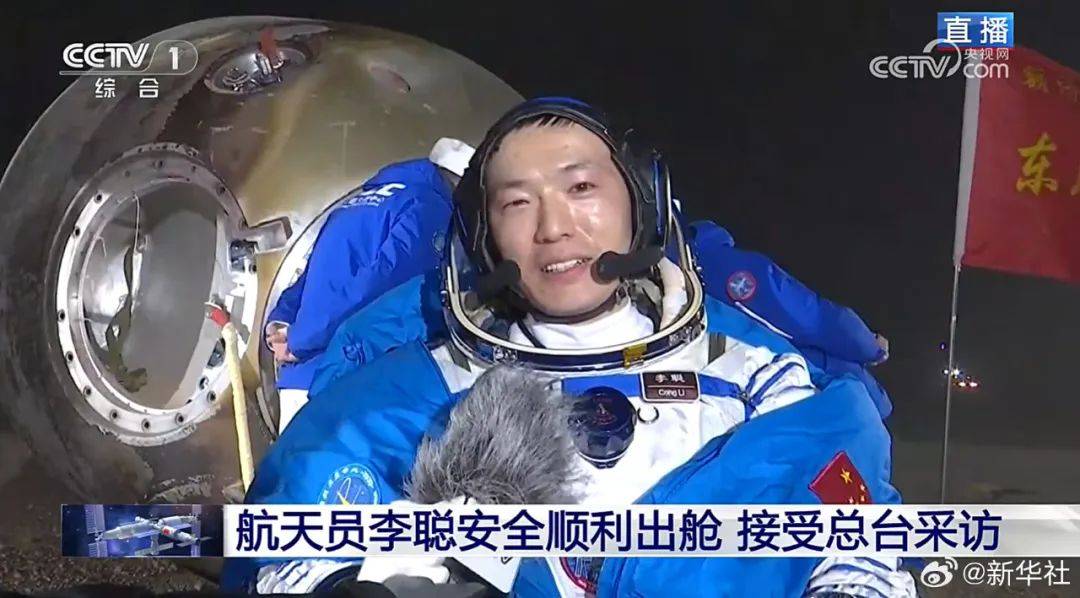 顺利出舱!圆满成功