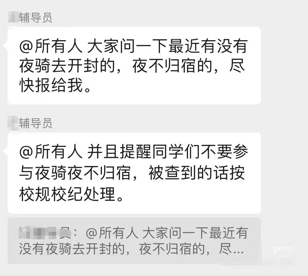 高校禁止学生夜骑开封？审慎对待流量或成主流
