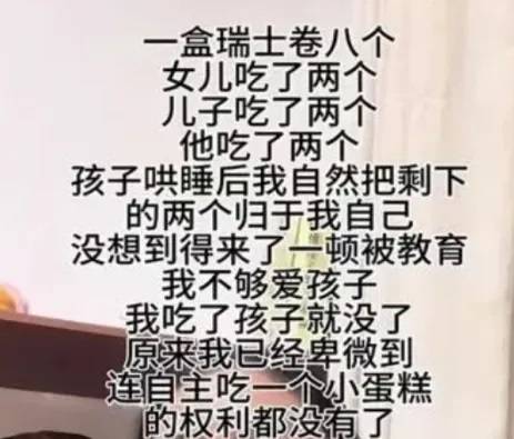 社区上门调查“8个瑞士卷怎么分”真实性,有点跑题了