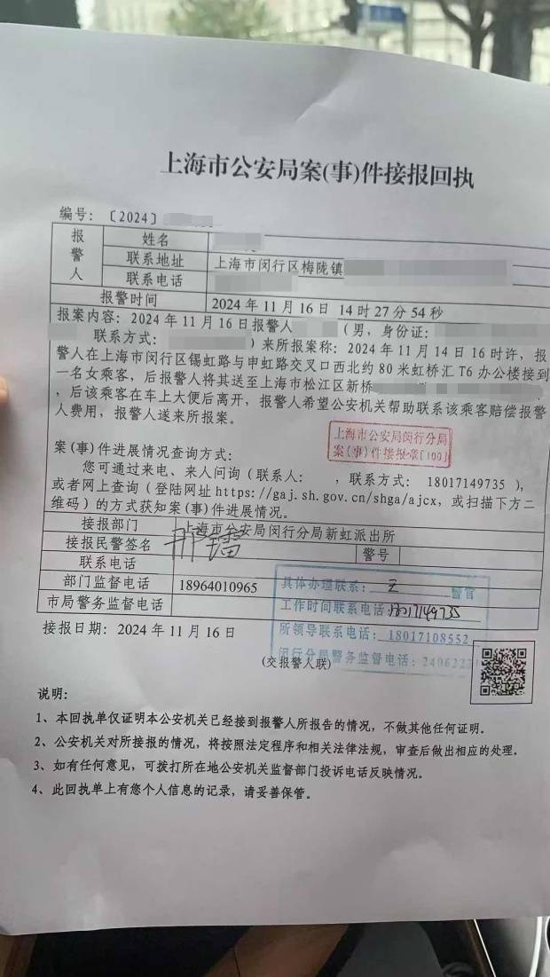 乘客因腹痛难忍乘车时排泄,经调解赔偿网约车司机700元