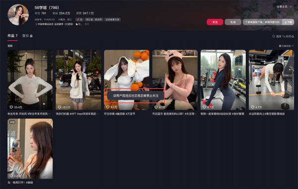 昔日体操冠军吴柳芳账号被禁止关注,此前被指“擦边”与师妹互怼