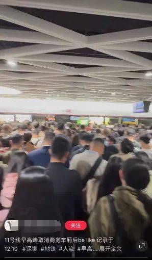 “5趟都没挤上!”深圳地铁11号线恢复早高峰商务车厢核准首日