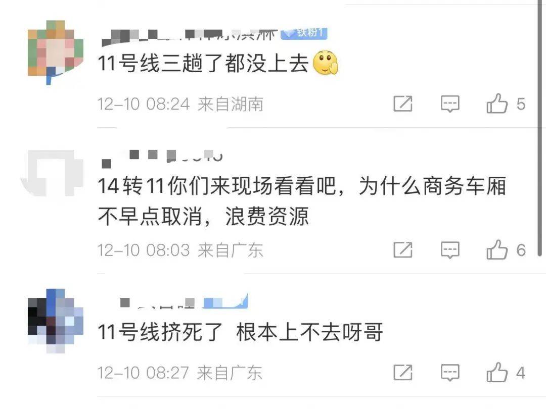 “5趟都没挤上!”深圳地铁11号线恢复早高峰商务车厢核准首日