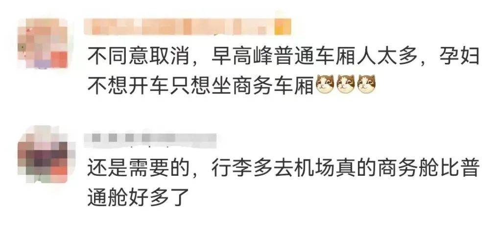 “5趟都没挤上!”深圳地铁11号线恢复早高峰商务车厢核准首日