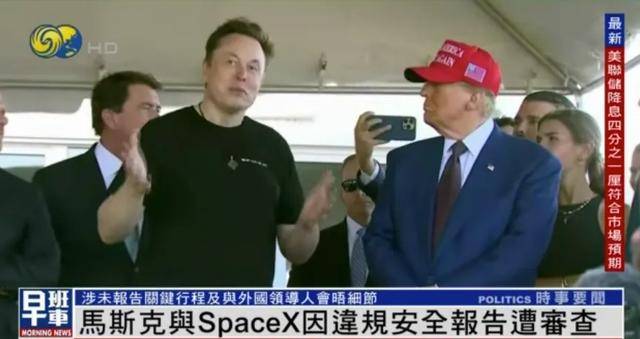违反保密规定遭审查,马斯克:我不喜欢挑起战争,但我会结束它们