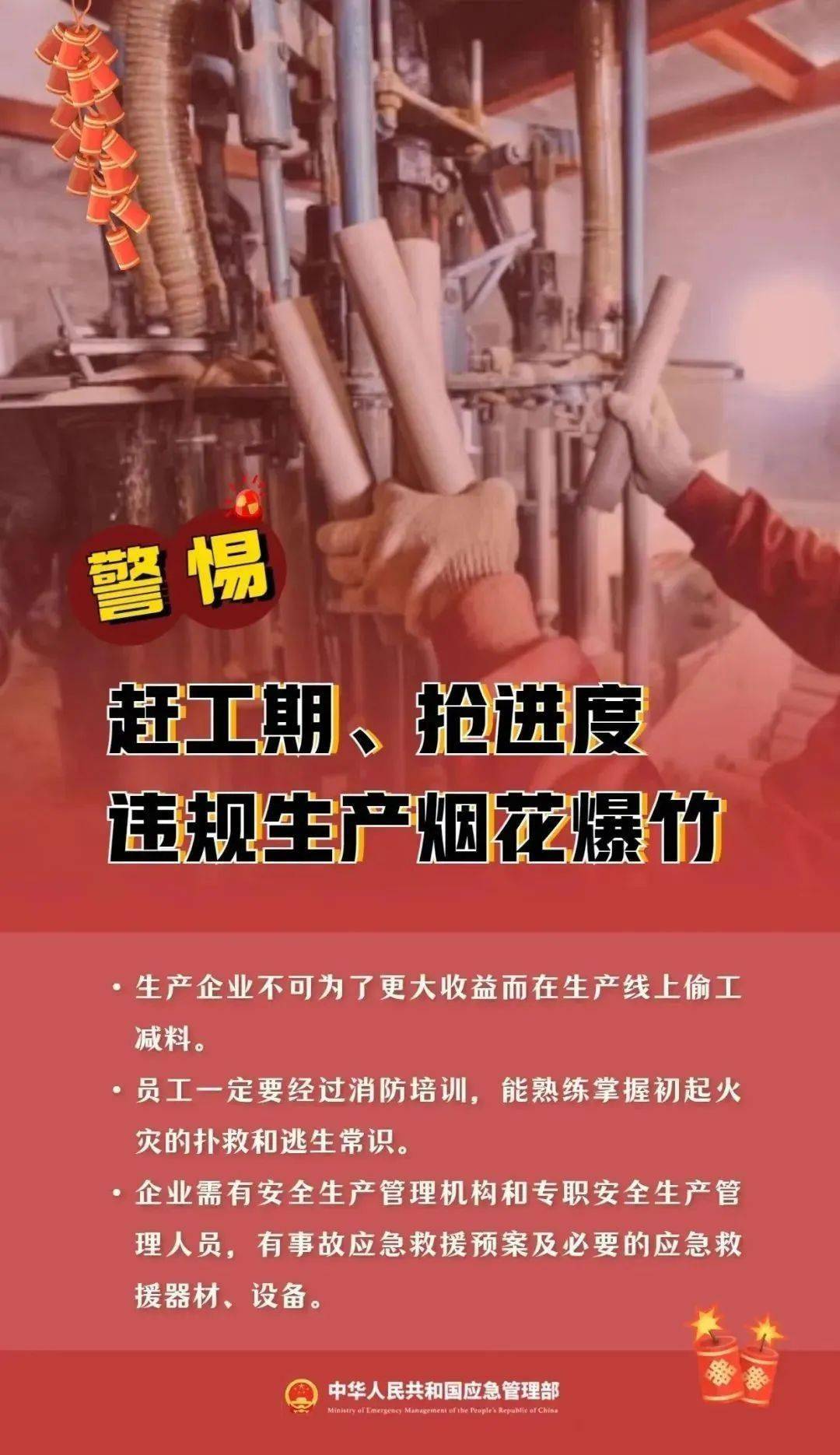 成都严查!已行拘12人!