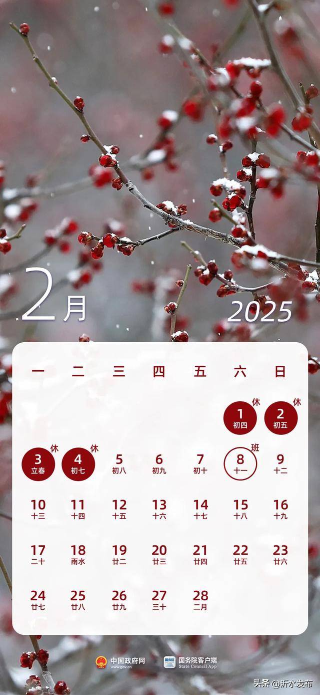 最新放假通知:今年起多放2天!