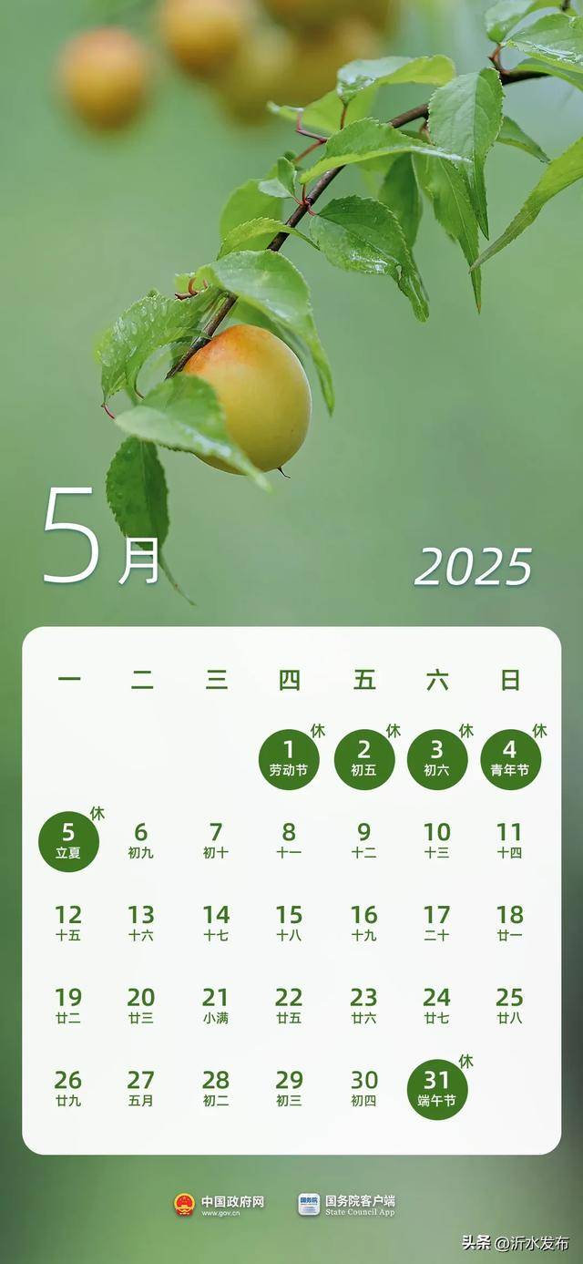 最新放假通知:今年起多放2天!