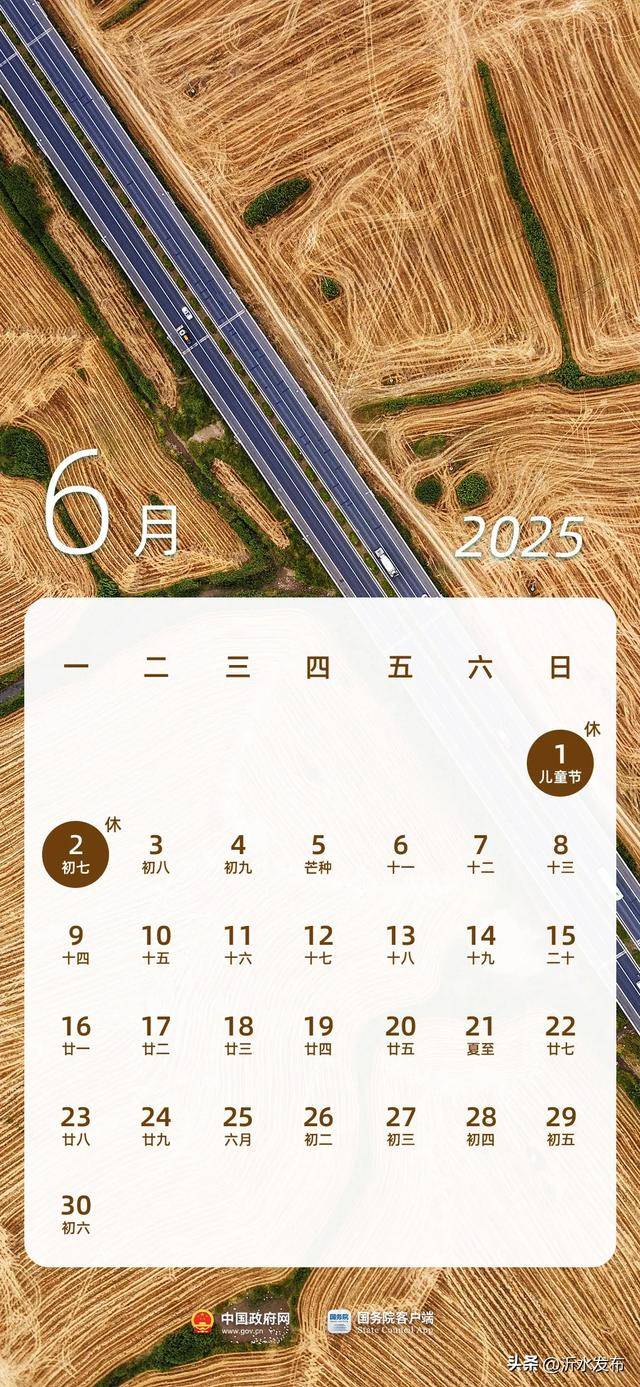 最新放假通知:今年起多放2天!