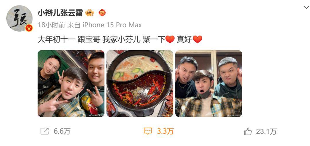 相声演员张云雷称在家24小时被私生饭监控,发文怒斥:给我自由