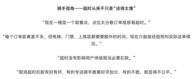 美团近期将公布“取消骑手超时扣款”具体方案