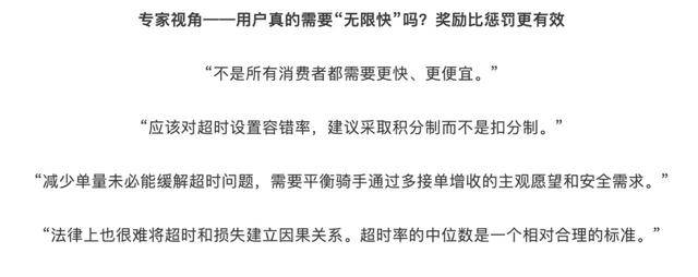 美团近期将公布“取消骑手超时扣款”具体方案