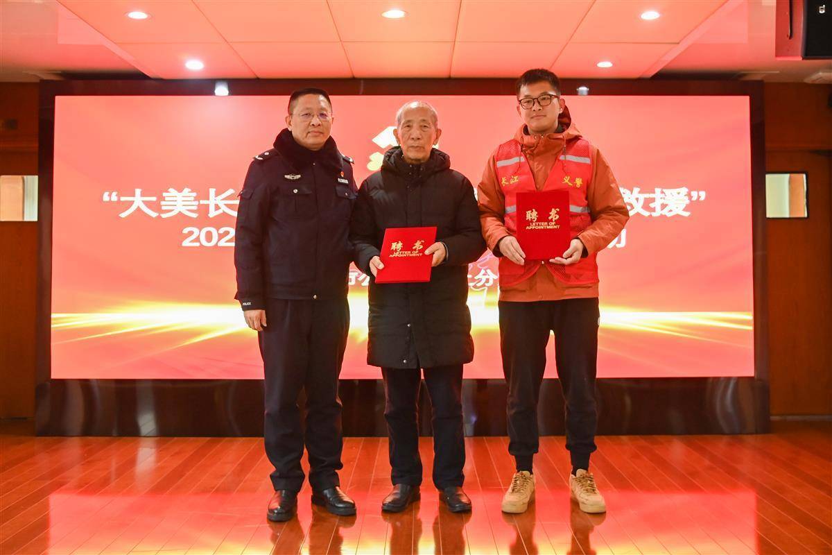 “江城平安号”船艇上,吴天祥、刘威威等被聘为“长江义警”