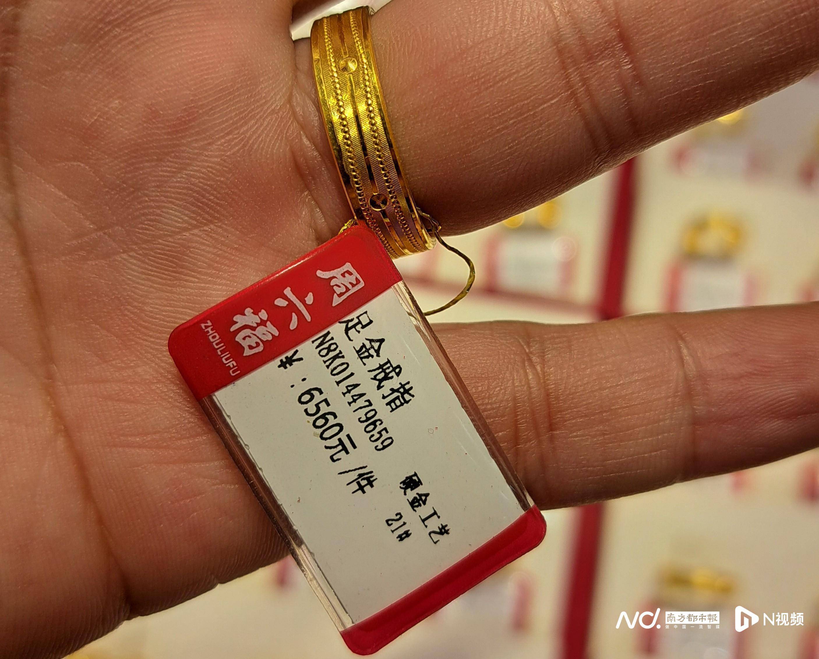 1500元每克!东莞男子称买一口价金戒被套路,市监局介入