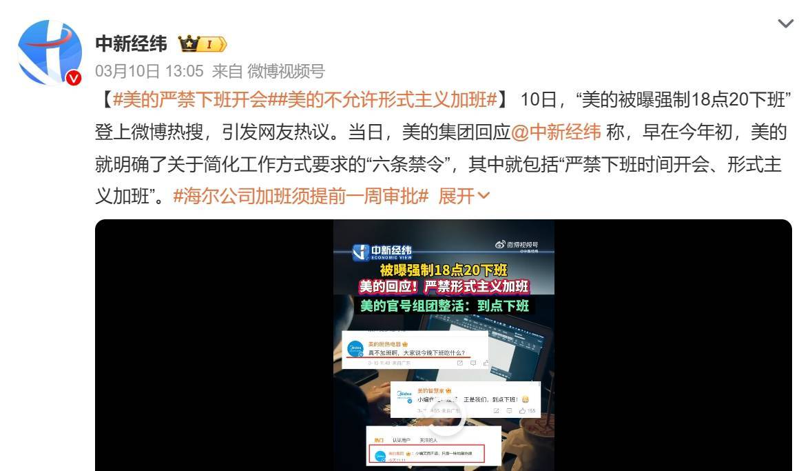 强制下班能让加班文化退潮吗?