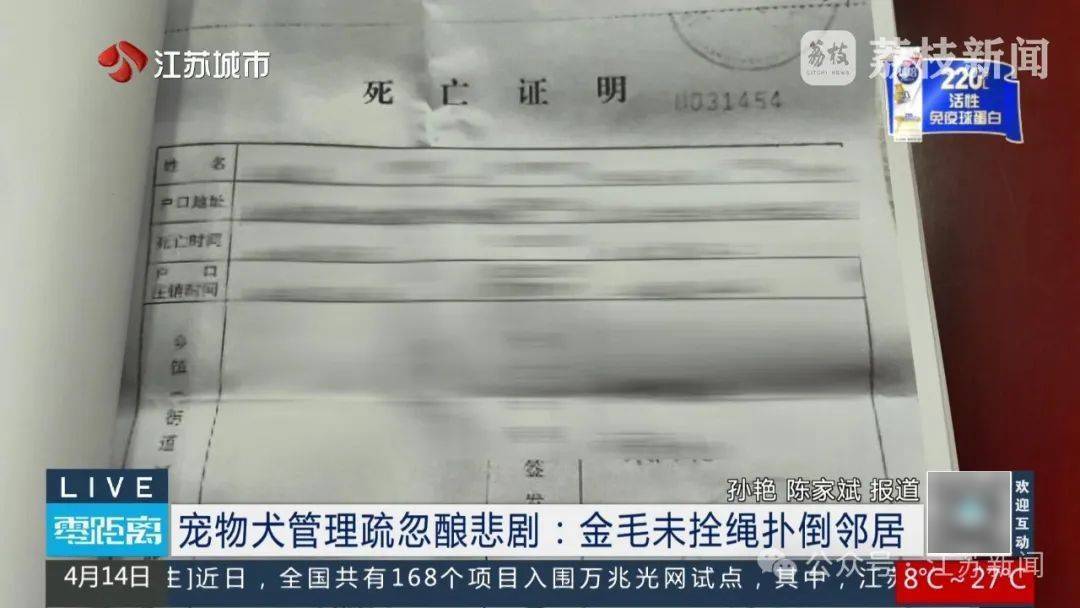 八旬老人被金毛扑倒致死,邻居不愿赔10万,法院:赔40万!