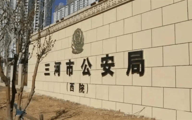 三河市公安局警徽变色事件引关注,公安系统正全面排查整治