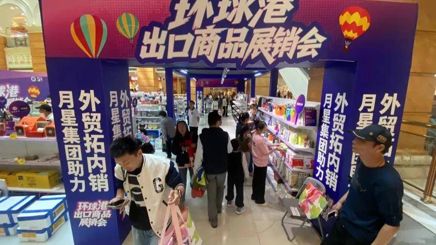 “1800元的出口商品219元拿下”!上海人假期疯狂“捡漏”,这里外贸好东西都卖爆了,新品还将接力上市