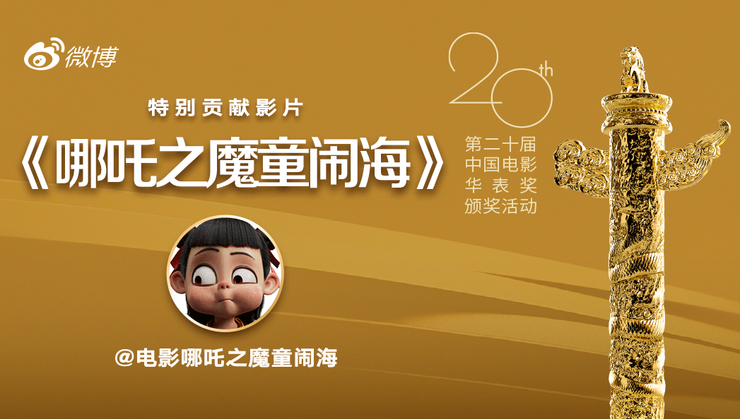 《哪吒2》,第四次延期!