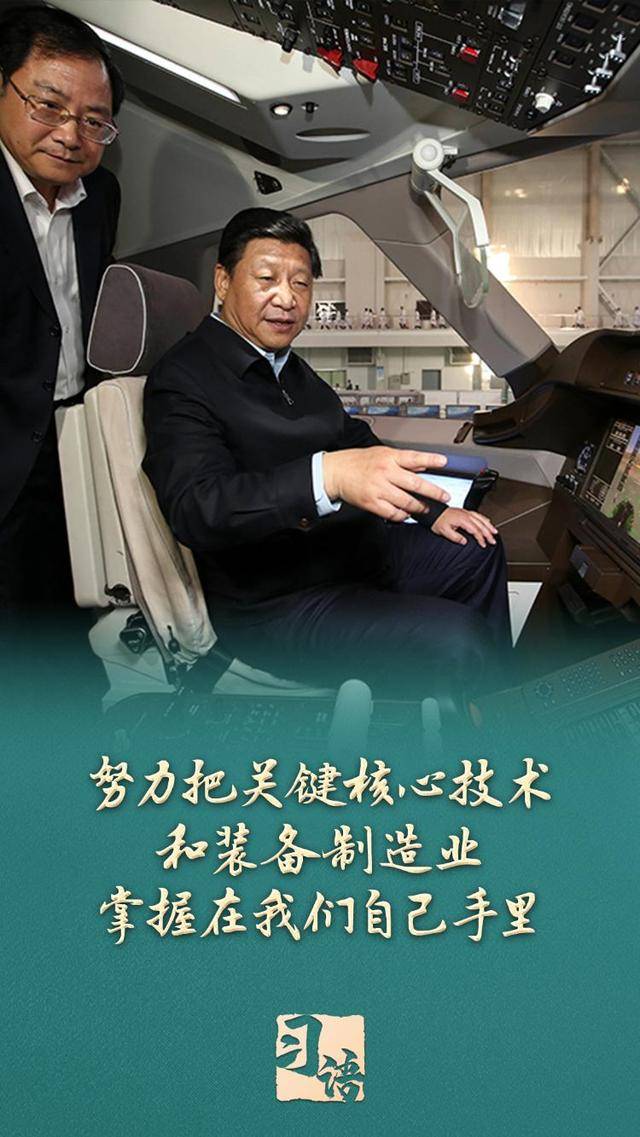 习语丨总书记为什么说“这条路走对了”?